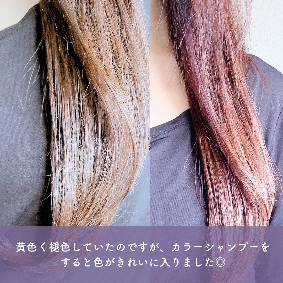 Tottimo! カラーシャンプー/アイケイ/市販シャンプーを使ったクチコミ（3枚目）