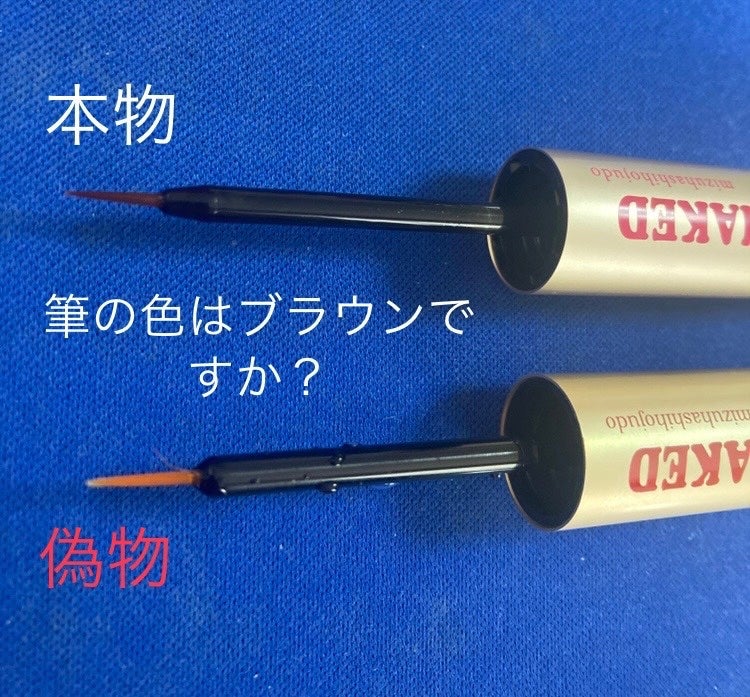 あい_フォロバ100 on LIPS 「エマーキットの本物と偽物の見分け方をまとめました!まず、バージ..」(8枚目)