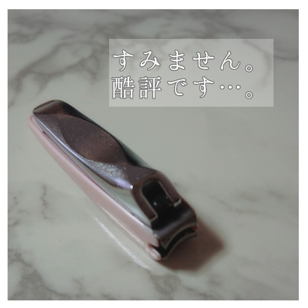 アーチツメキリ/貝印/ネイル用品を使ったクチコミ（1枚目）