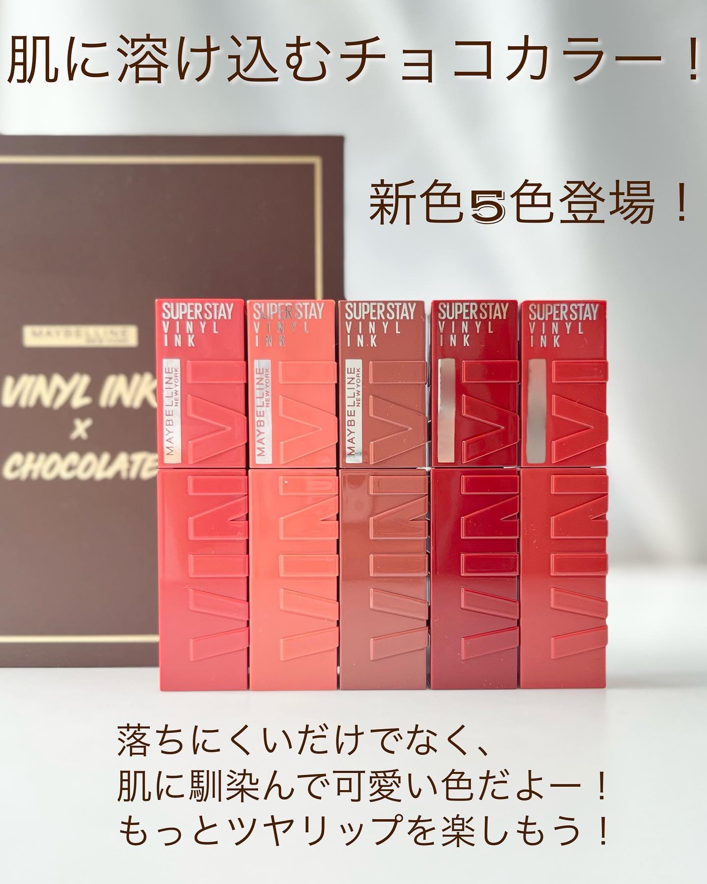 SPステイ ヴィニルインク/MAYBELLINE NEW YORK/口紅を使ったクチコミ（3枚目）