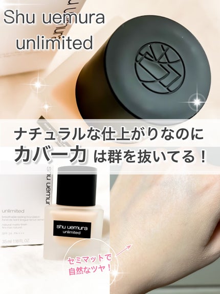 (旧)アンリミテッド ラスティング フルイド/shu uemura/リキッドファンデーションを使ったクチコミ(1枚目)