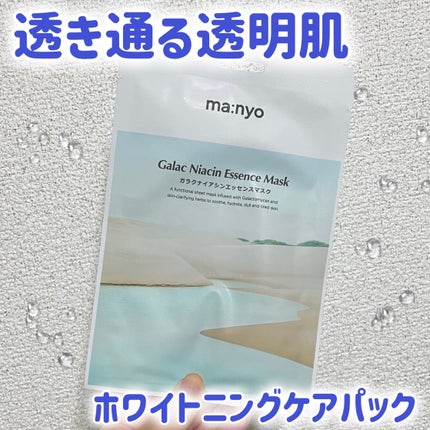 ガラクナイアシン エッセンスマスク/manyo/シートマスク・パックを使ったクチコミ(1枚目)