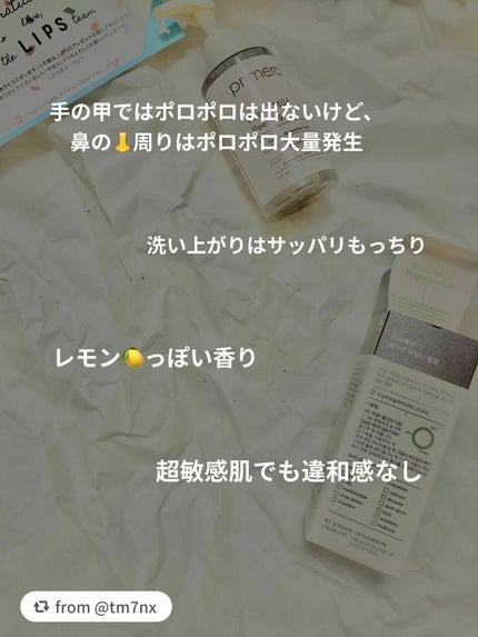 フェイシャルマイルドピーリング/primera/ピーリングを使ったクチコミ(2枚目)