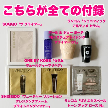 ジェニフィック アルティメ セラム/LANCOME/美容液を使ったクチコミ(2枚目)