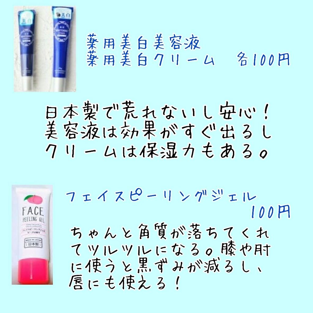 ほいっぷるん/DAISO/その他スキンケアグッズを使ったクチコミ(3枚目)