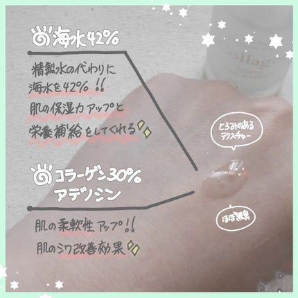 アルティメット コラーゲン アンプルセラム/9Wishes/美容液を使ったクチコミ(2枚目)