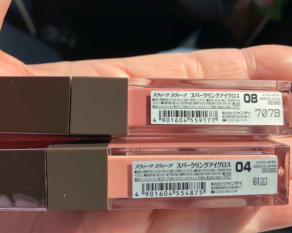 スパークリングアイグロス/スウィーツ スウィーツ/リキッドアイシャドウを使ったクチコミ（2枚目）