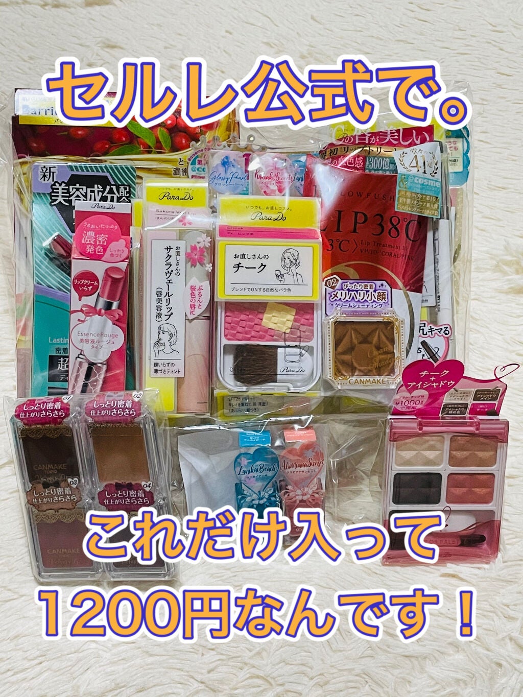 お直しさんのチーク/パラドゥ/パウダーチークを使ったクチコミ(1枚目)