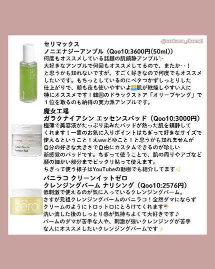 ネロリガーデンアンプルスティック/URIID/フェイスバームを使ったクチコミ(2枚目)