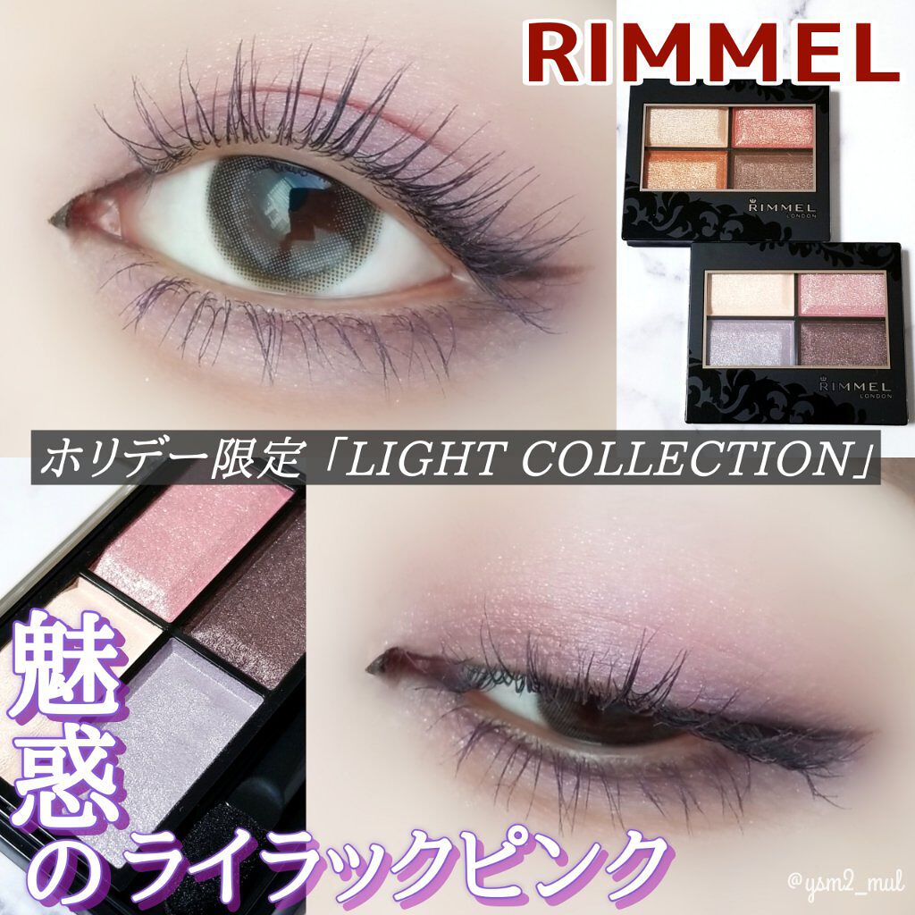 ロイヤルヴィンテージ アイズ/リンメル ロンドン/アイシャドウパレットを使ったクチコミ（1枚目）