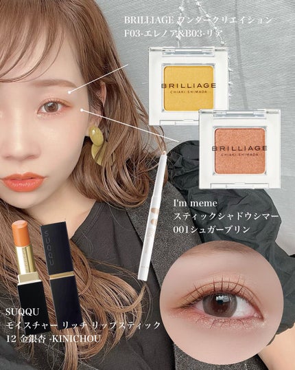 モイスチャー リッチ リップスティック/SUQQU/口紅を使ったクチコミ(1枚目)