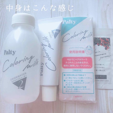 カラーリングミルク【旧】/パルティ/ヘアカラーを使ったクチコミ(2枚目)