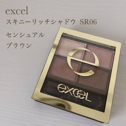 スキニーリッチシャドウ/excel/アイシャドウパレットを使ったクチコミ(1枚目)