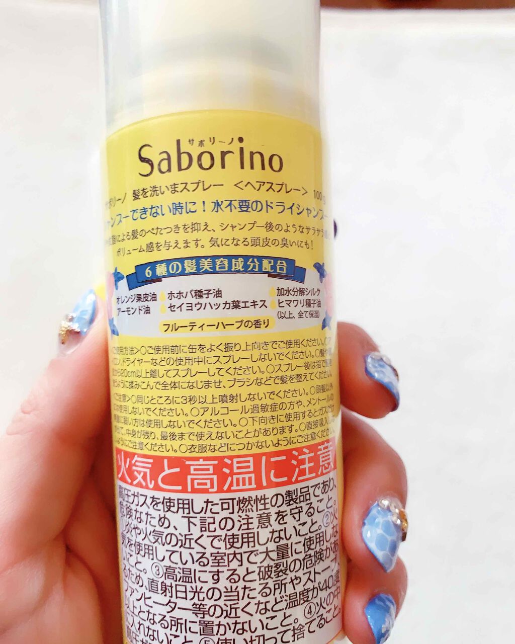 髪を洗いまスプレー/サボリーノ/市販シャンプーを使ったクチコミ(2枚目)
