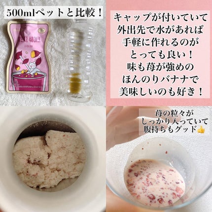 チェンジダイエットシェイク/Changefit/ボディサプリメントを使ったクチコミ(2枚目)