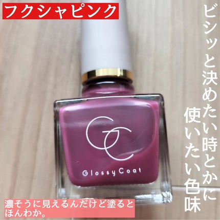 グロッシーコート/スキューズミー/オールインワンネイルを使ったクチコミ(3枚目)