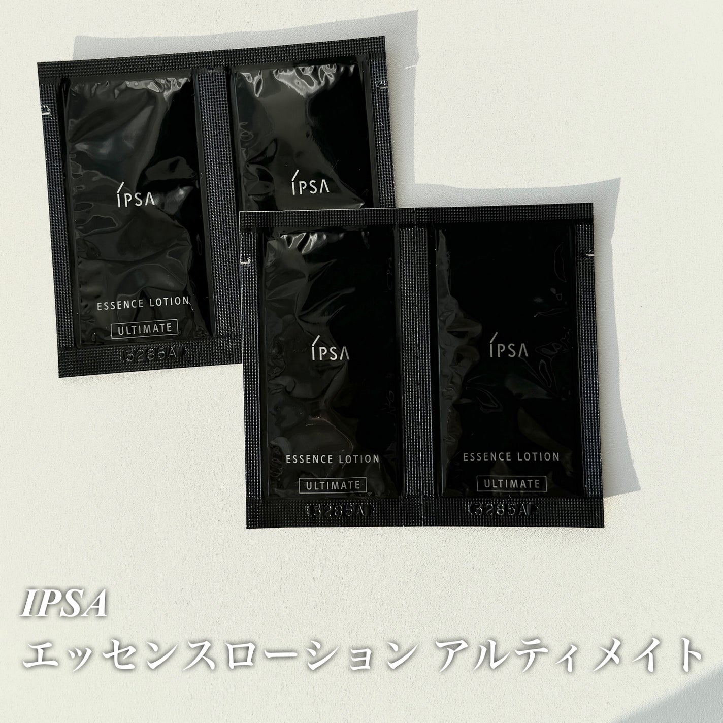 エッセンスローション アルティメイト/IPSA/化粧水を使ったクチコミ(1枚目)