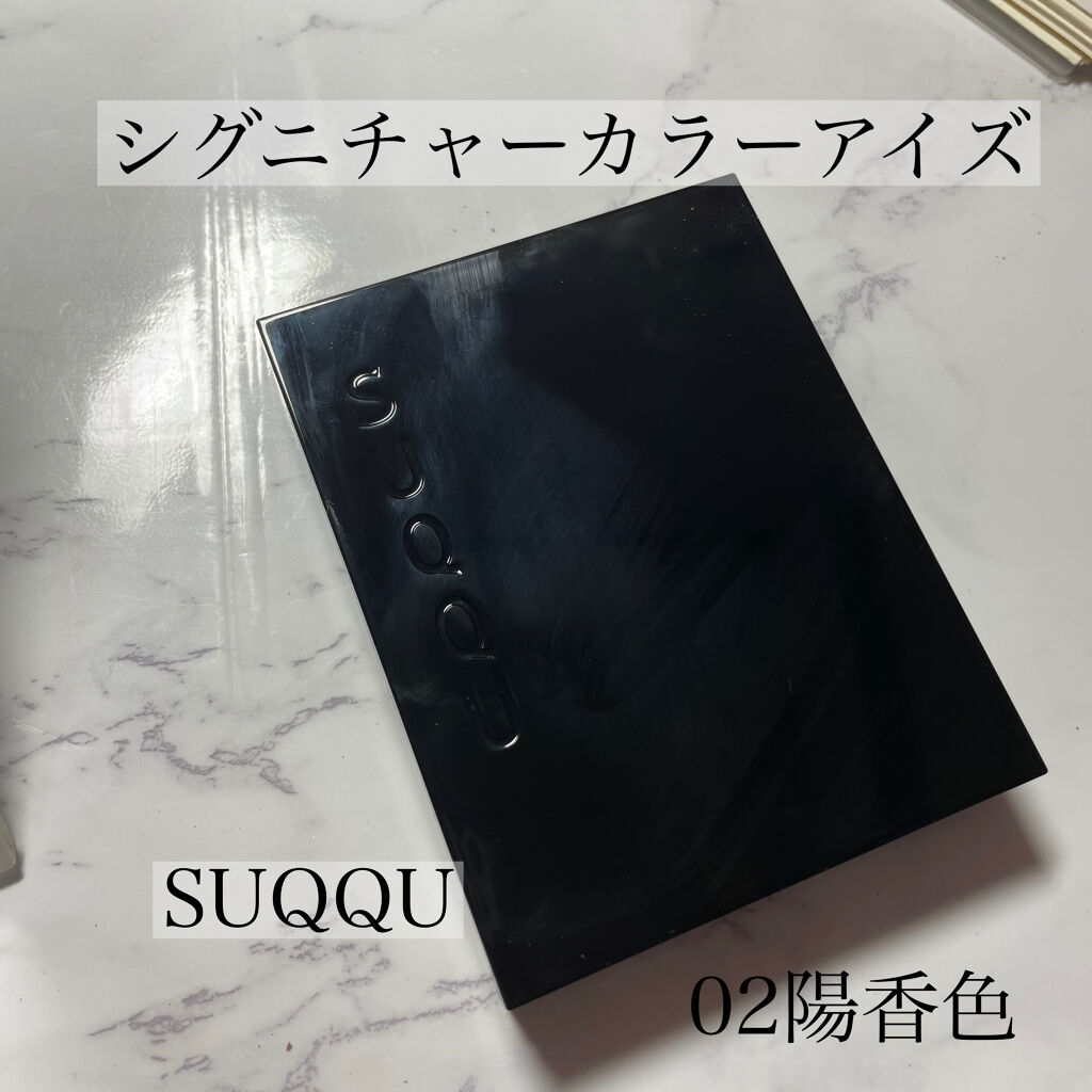 シグニチャー カラー アイズ/SUQQU/アイシャドウパレットを使ったクチコミ（1枚目）