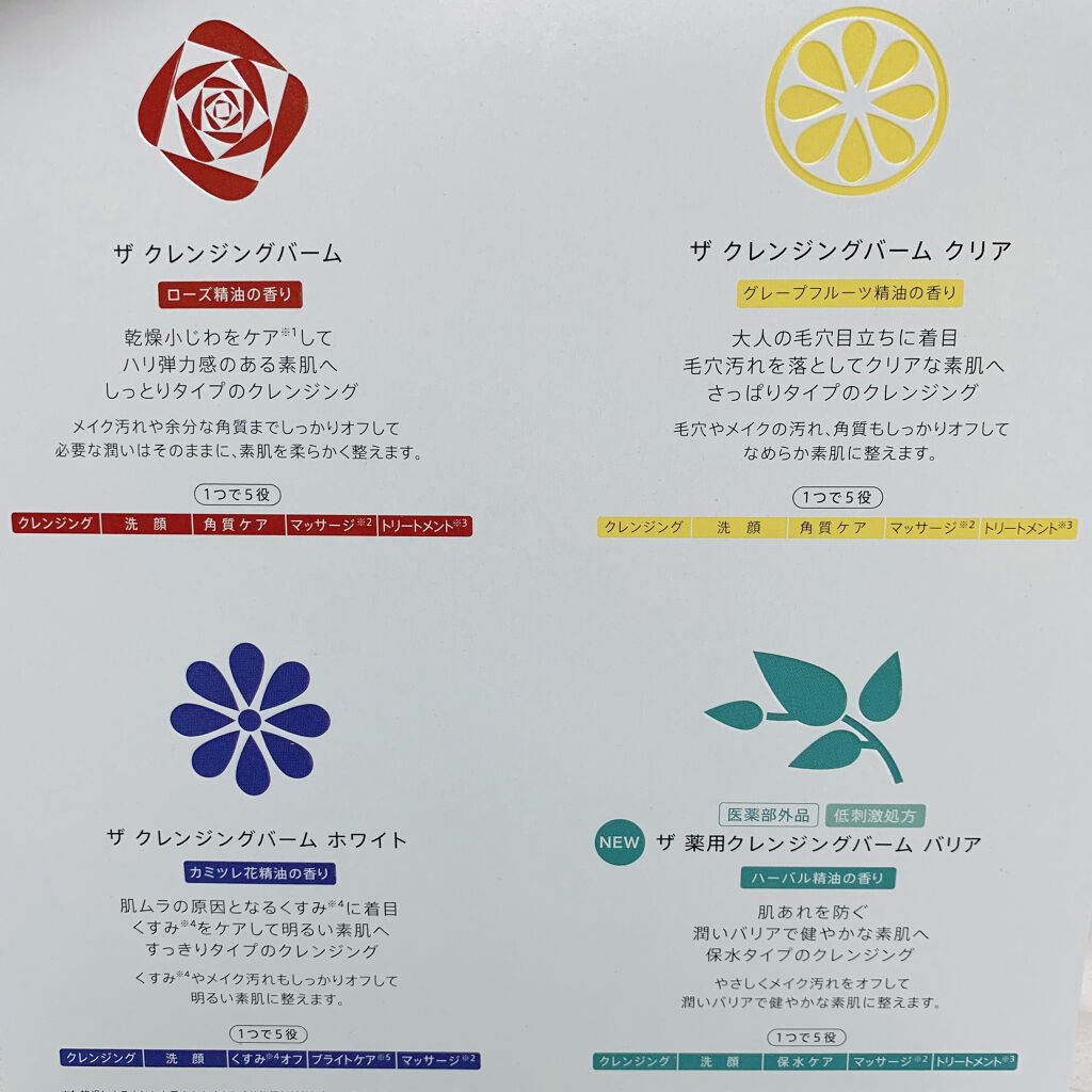 デュオ ザ クレンジングバーム/DUO/クレンジングバームを使ったクチコミ（3枚目）