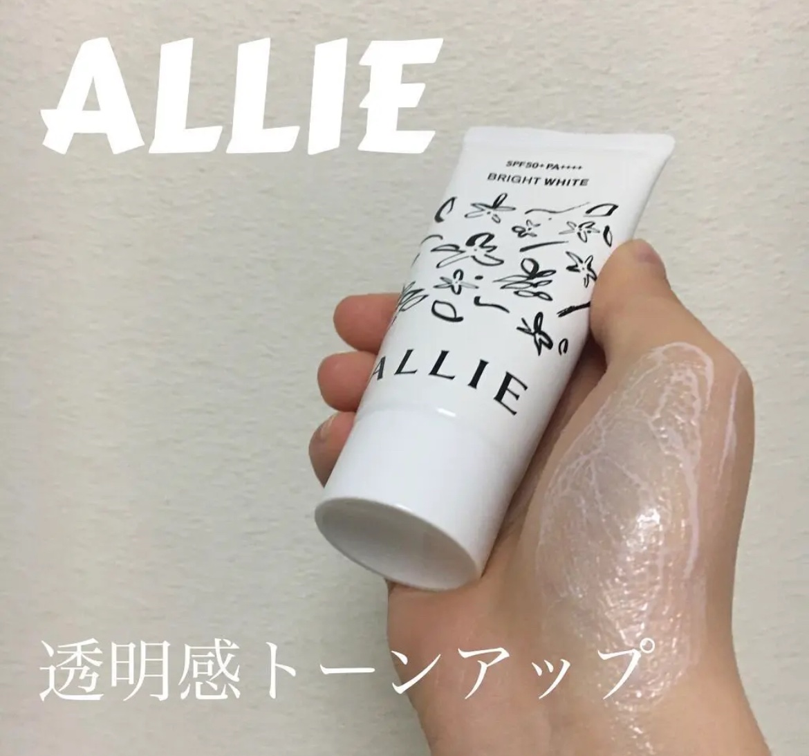 アリィー クロノビューティ ジェルUV EX 限定パッケージS(2023) 90g/アリィー/日焼け止めジェルを使ったクチコミ（1枚目）