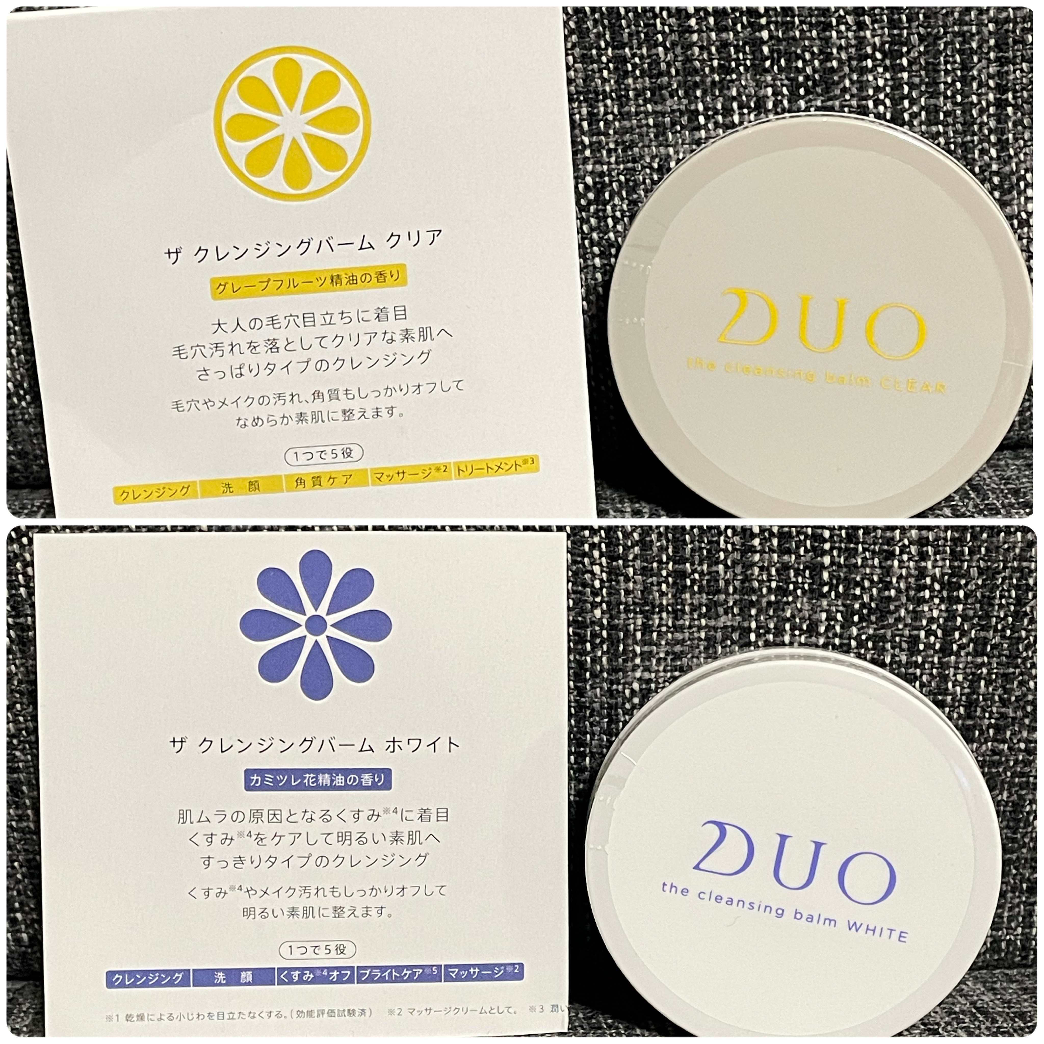 デュオ ザ クレンジングバーム ホワイトa ミニサイズ20g/DUO/クレンジングバームを使ったクチコミ（1枚目）