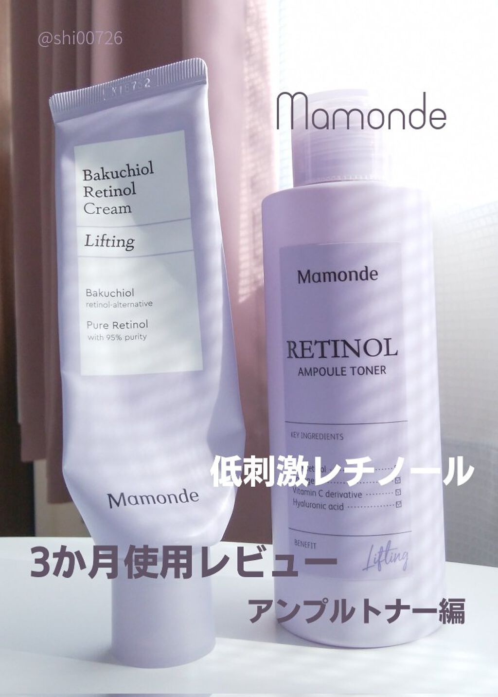 レチノールアンプルトナー/Mamonde/化粧水を使ったクチコミ(1枚目)