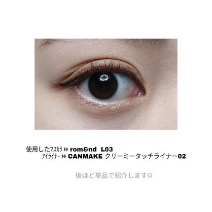 クリーミータッチライナー/キャンメイク/ジェルアイライナーを使ったクチコミ(7枚目)