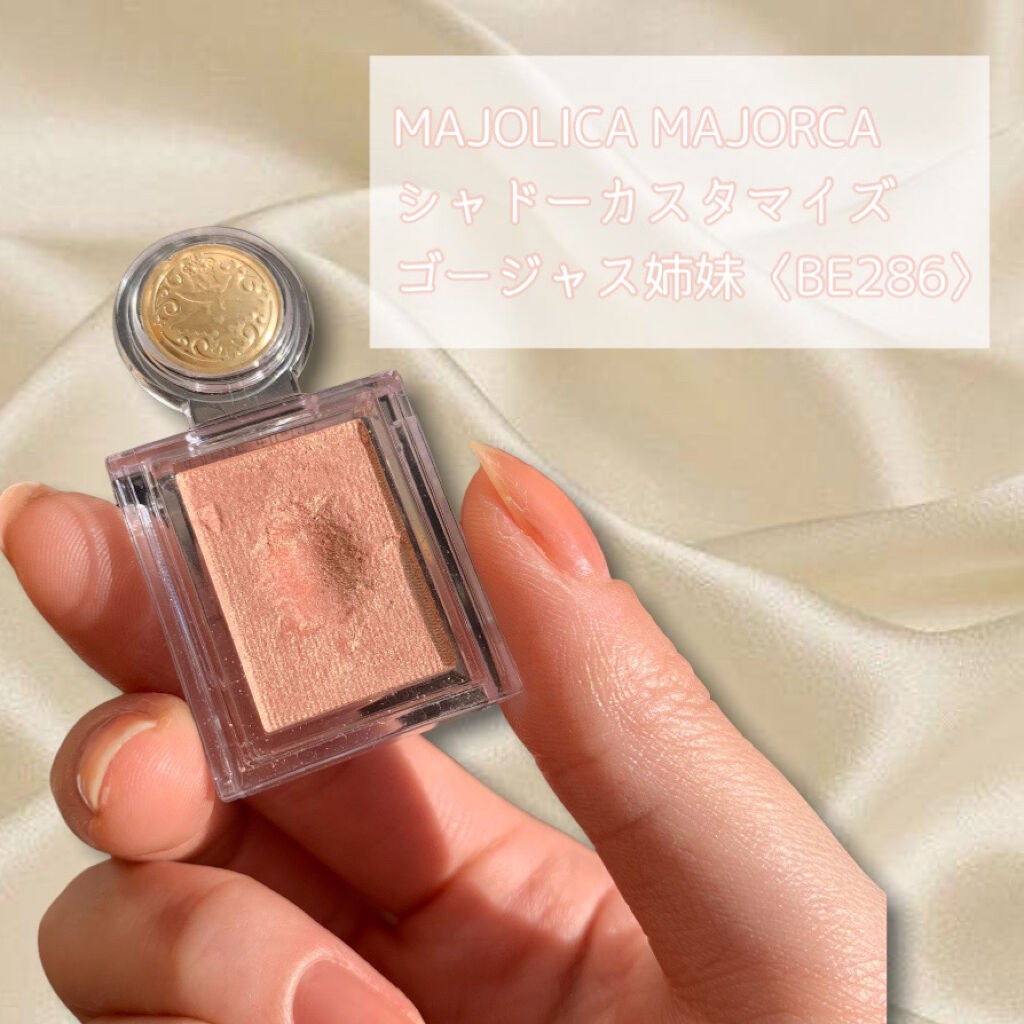 シャドーカスタマイズ/MAJOLICA MAJORCA/単色アイシャドウを使ったクチコミ(2枚目)