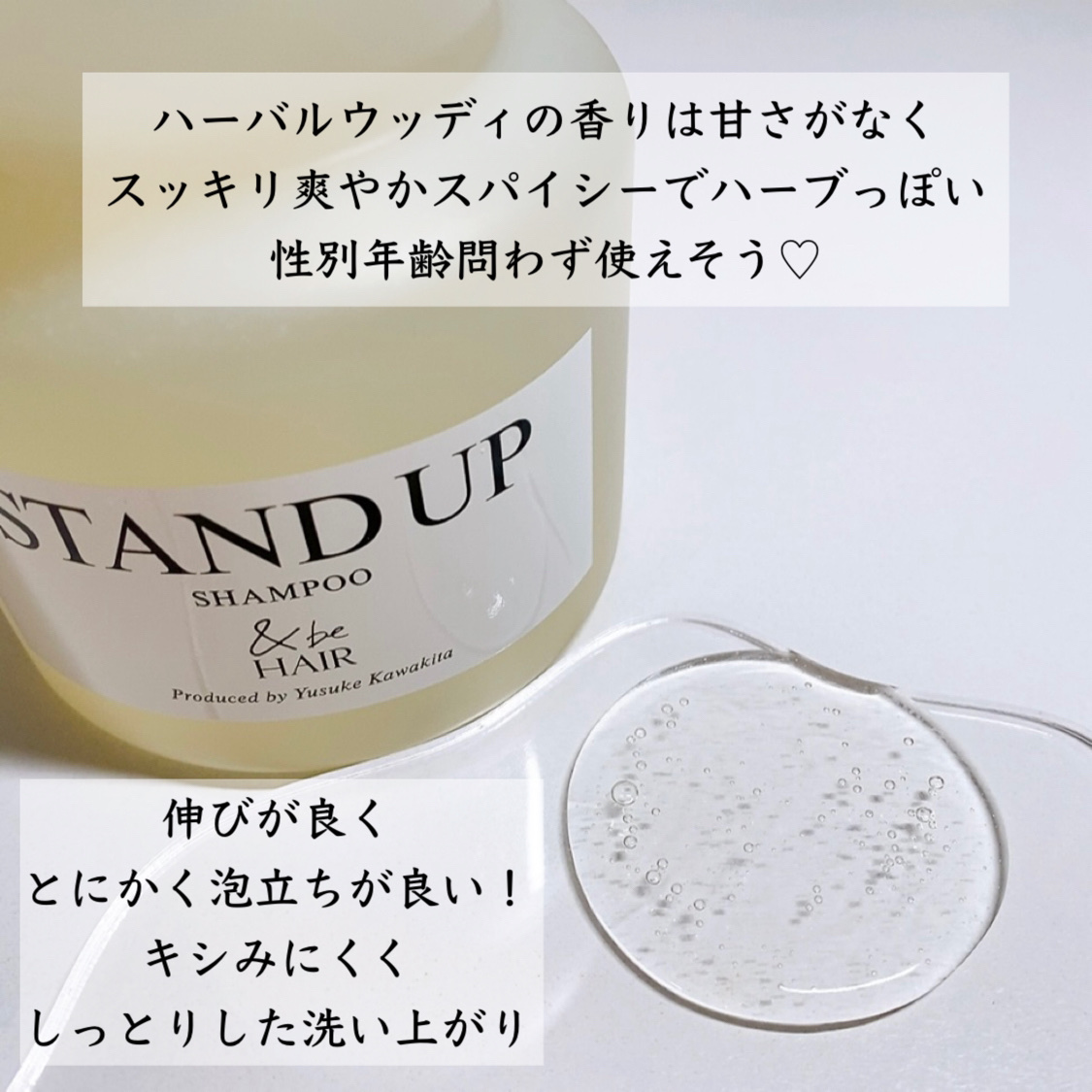 &be スタンドアップシャンプー/&be HAIR/市販シャンプーを使ったクチコミ（2枚目）