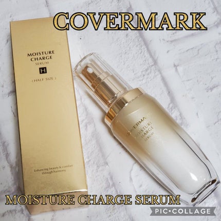 モイスチュア チャージ セラム/COVERMARK/美容液を使ったクチコミ(1枚目)