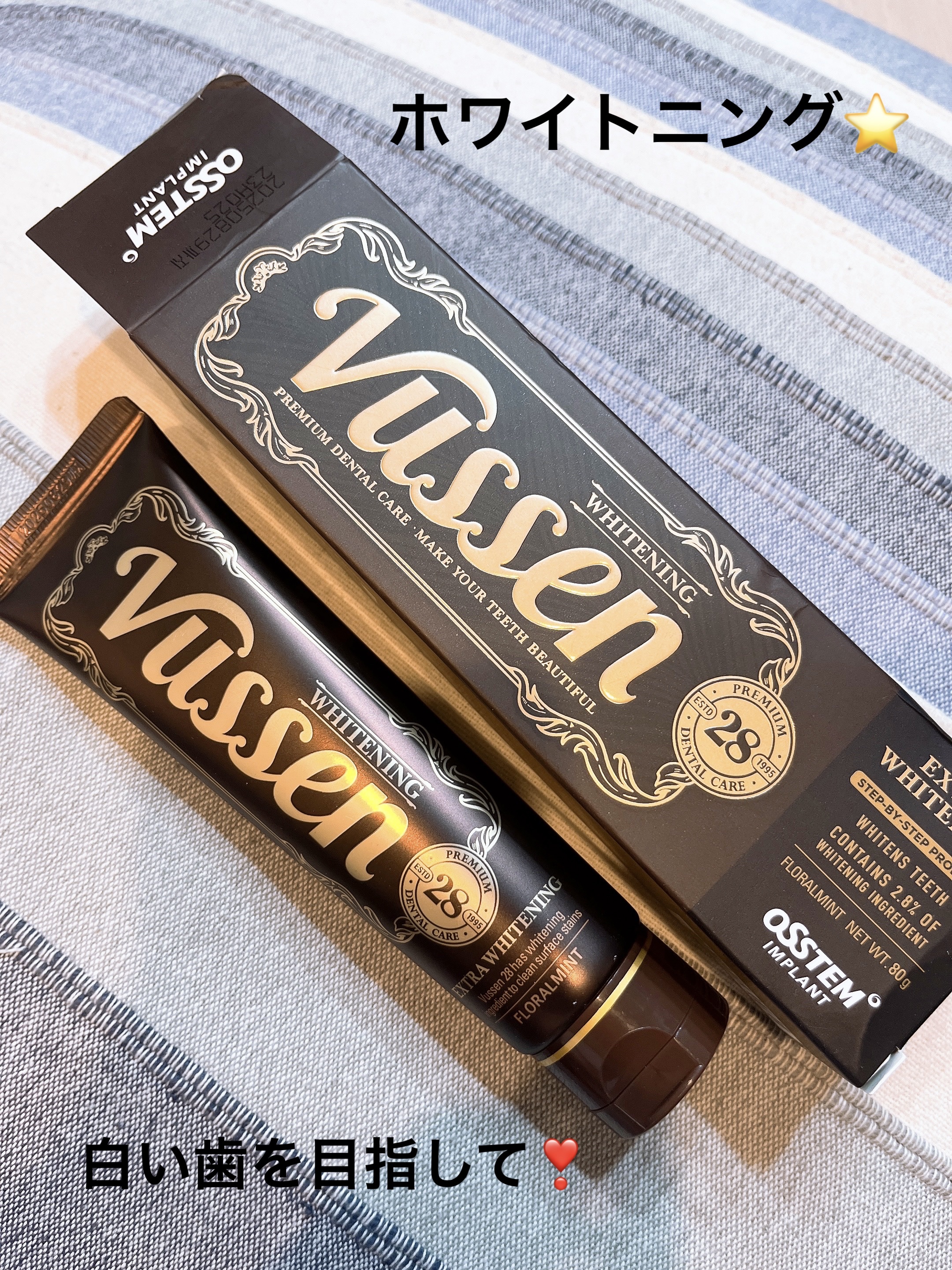 ビュッセン 歯磨き粉 28  /VUSSEN/歯磨き粉を使ったクチコミ（1枚目）