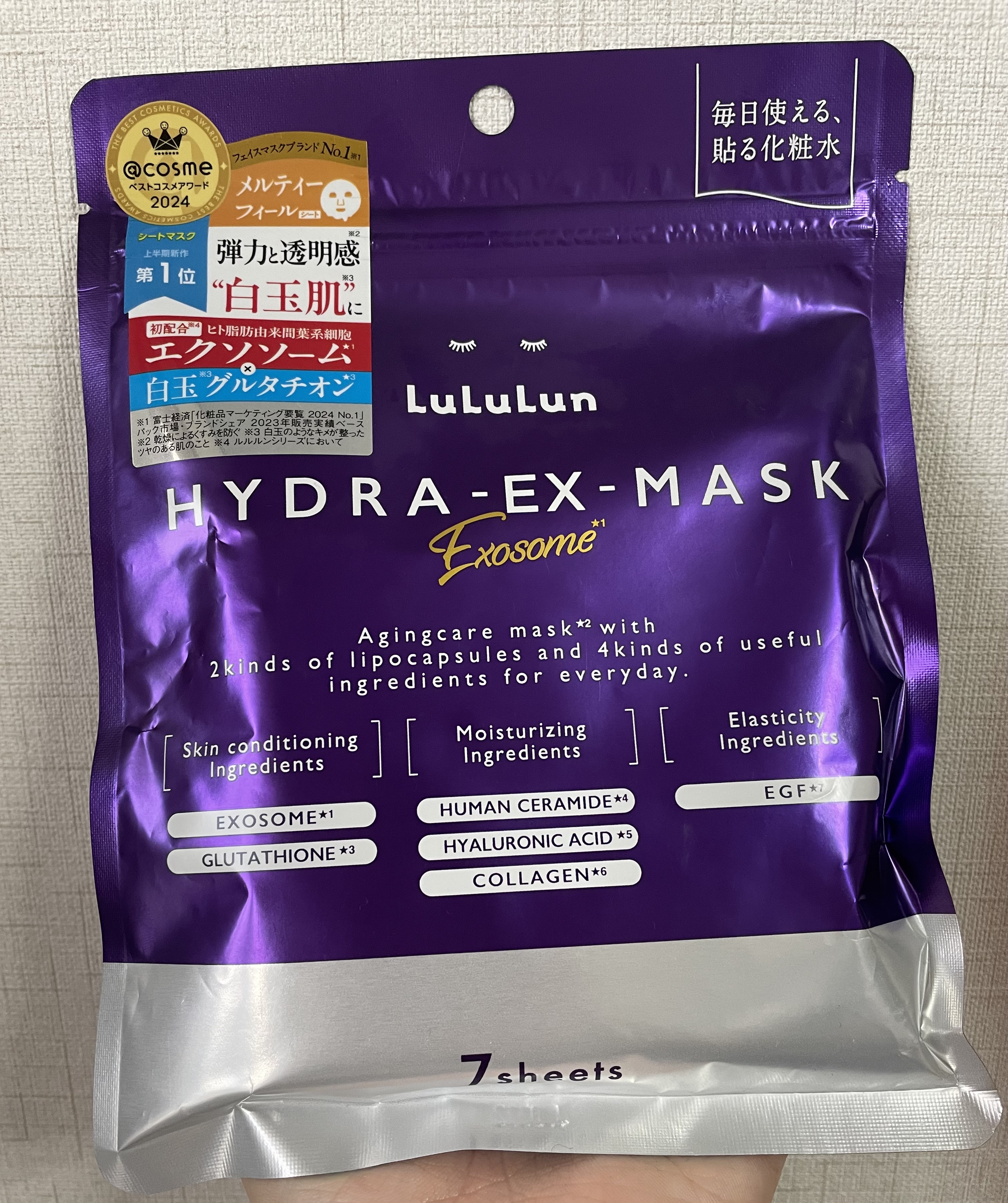 ルルルン ハイドラ EX マスク/ルルルン/シートマスク・パックを使ったクチコミ（1枚目）