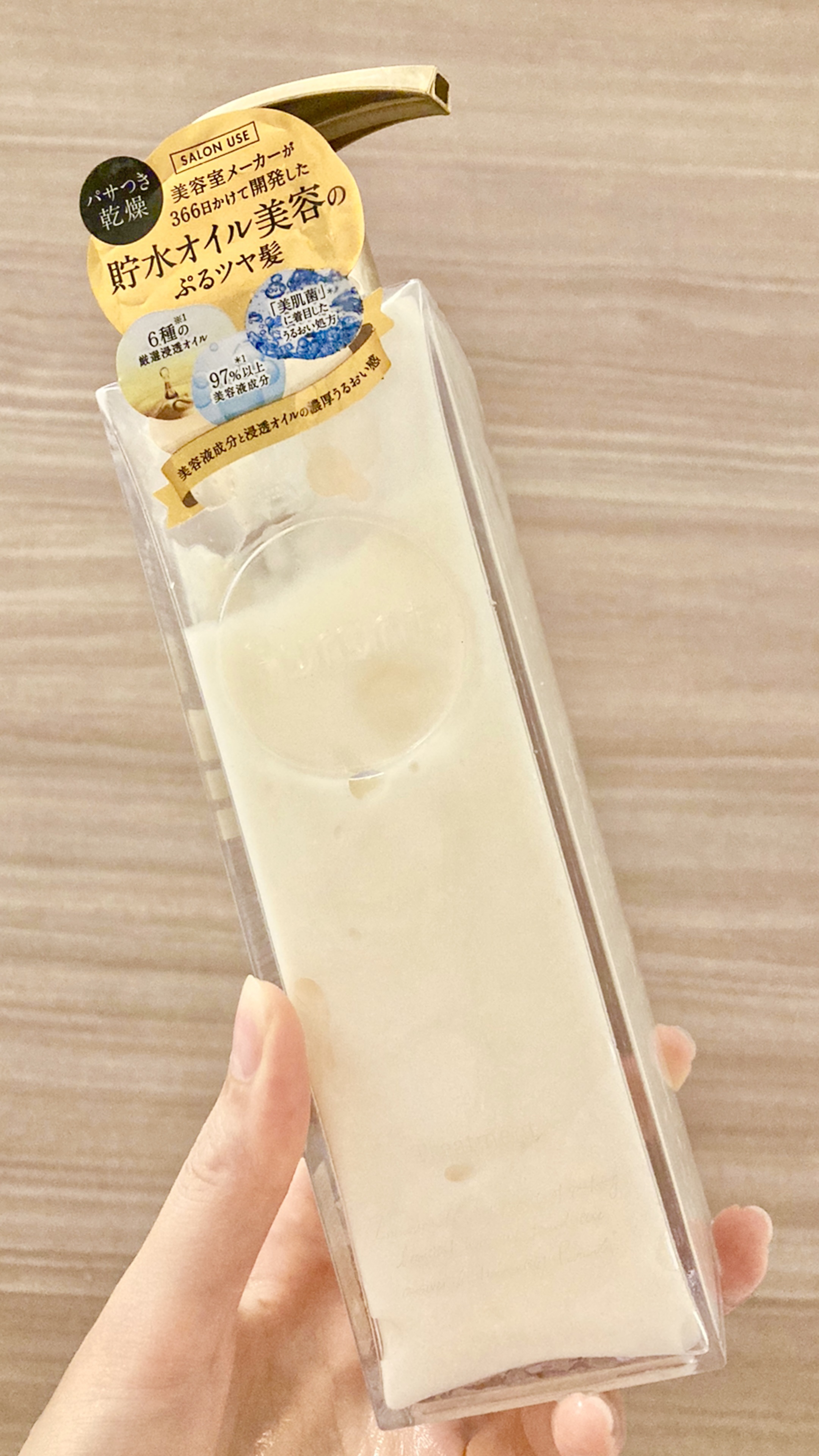 プルント モイストリッチ美容液シャンプー／モイストリッチリペア美容液トリートメント プルント　モイストリッチ美容液トリートメント　360g/Purunt./市販シャンプーを使ったクチコミ（1枚目）