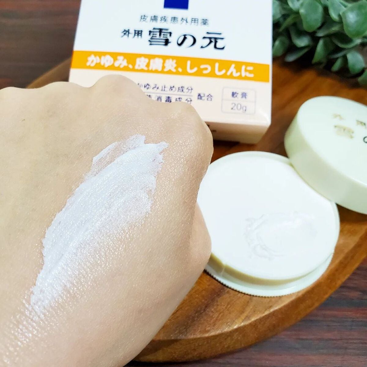 雪の元A(医薬品)/雪の元/その他を使ったクチコミ(2枚目)