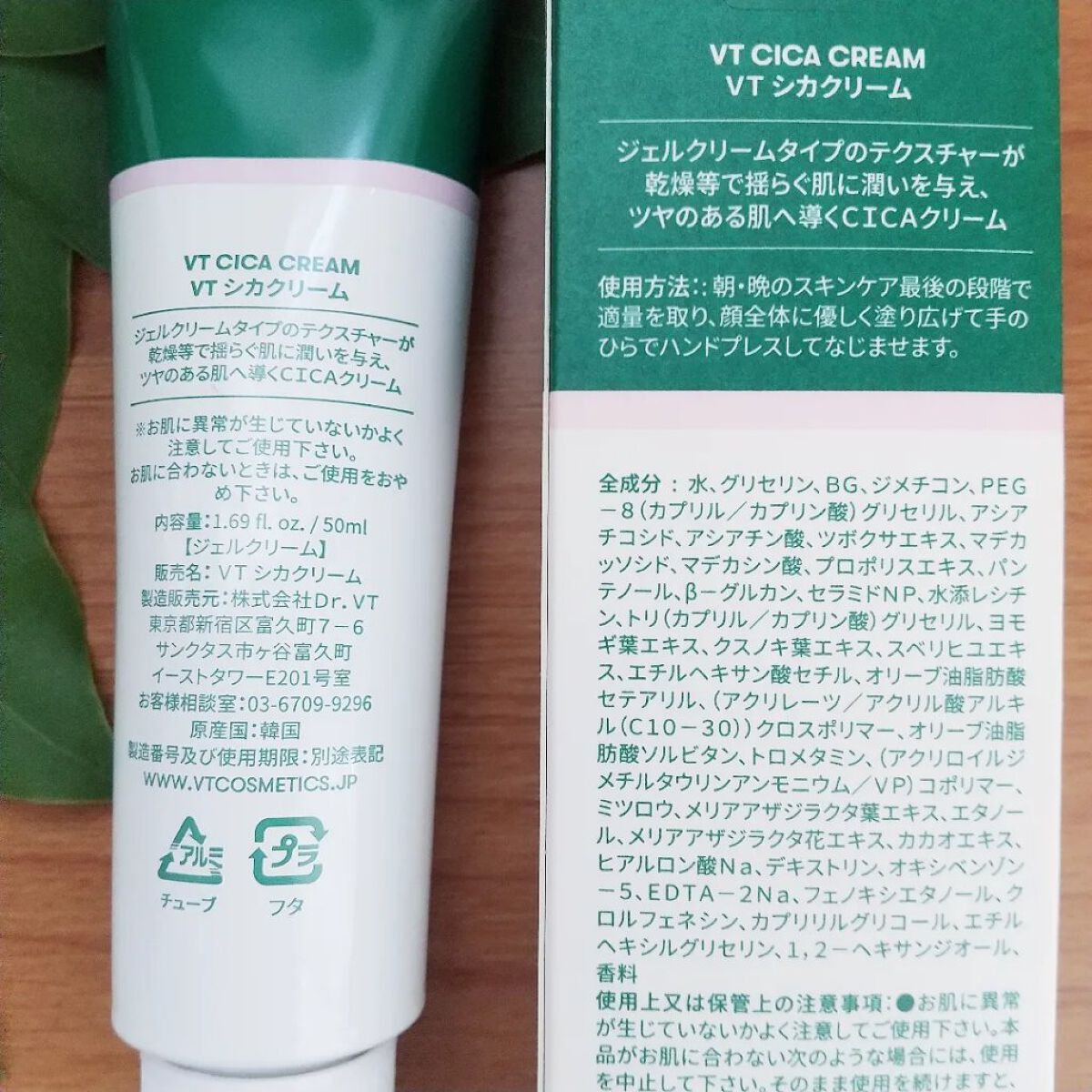 CICA クリーム/VT/フェイスクリームを使ったクチコミ（2枚目）