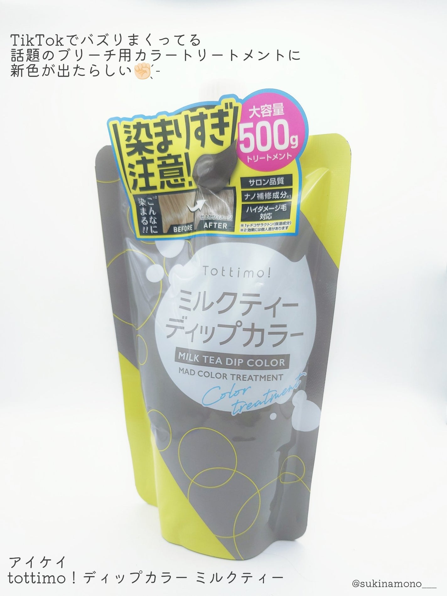 tottimo!ディップカラー/アイケイ/ヘアカラーを使ったクチコミ(2枚目)