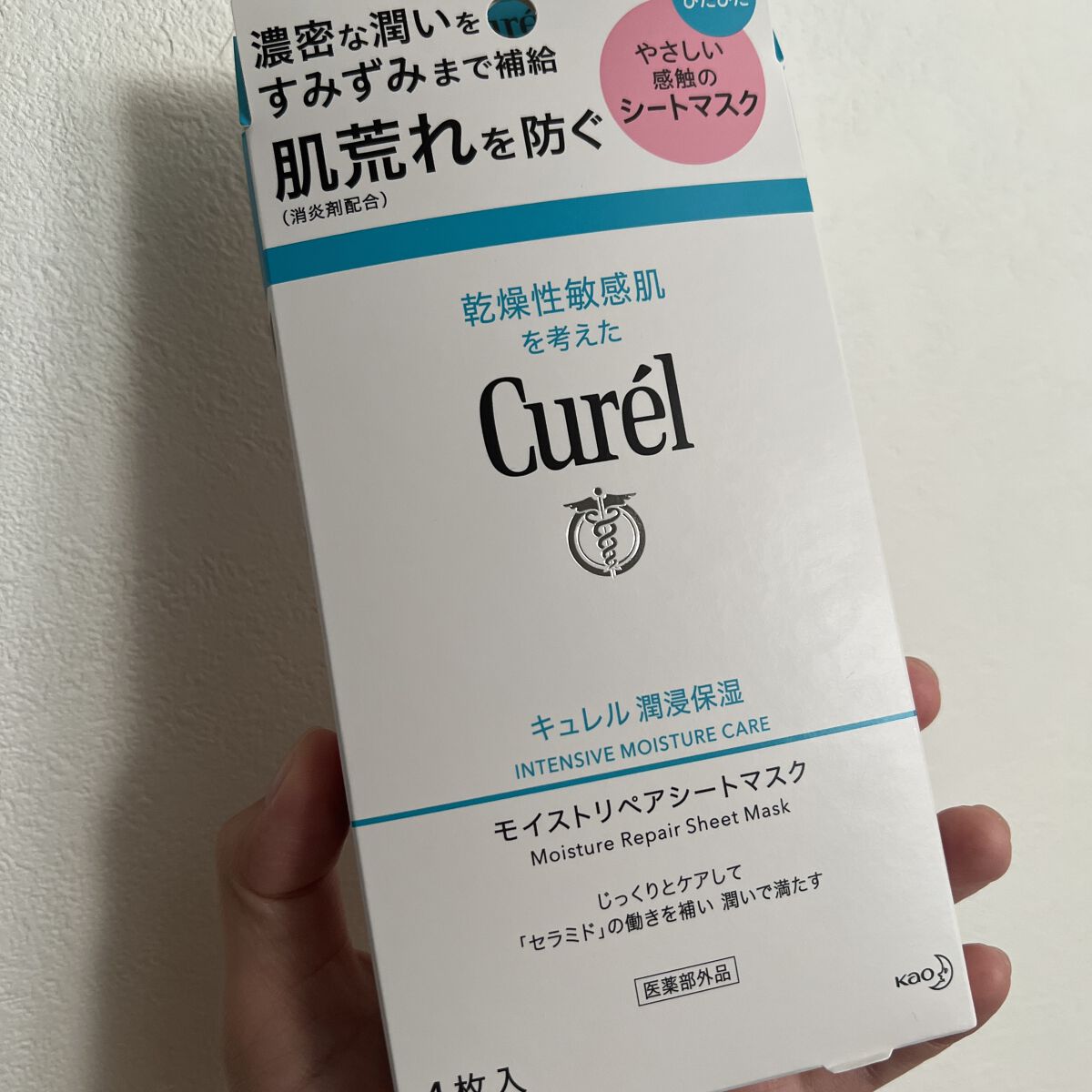 潤浸保湿 モイストリペアシートマスク/キュレル/シートマスク・パックを使ったクチコミ（1枚目）