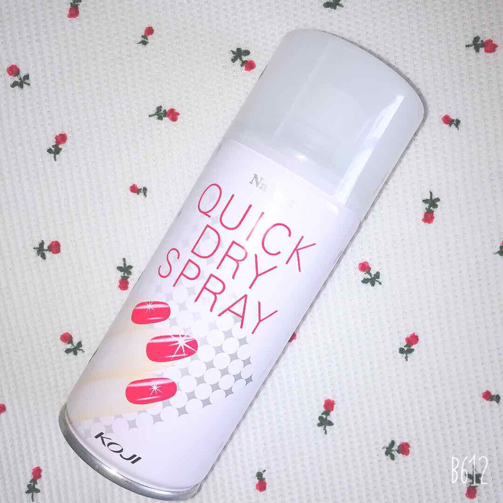 クイックドライスプレーⅡ/ネイリスト/ネイル用品を使ったクチコミ(1枚目)
