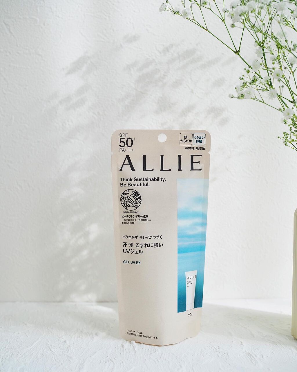 アリィー クロノビューティ ジェルUV EX/アリィー/日焼け止めジェルを使ったクチコミ（1枚目）