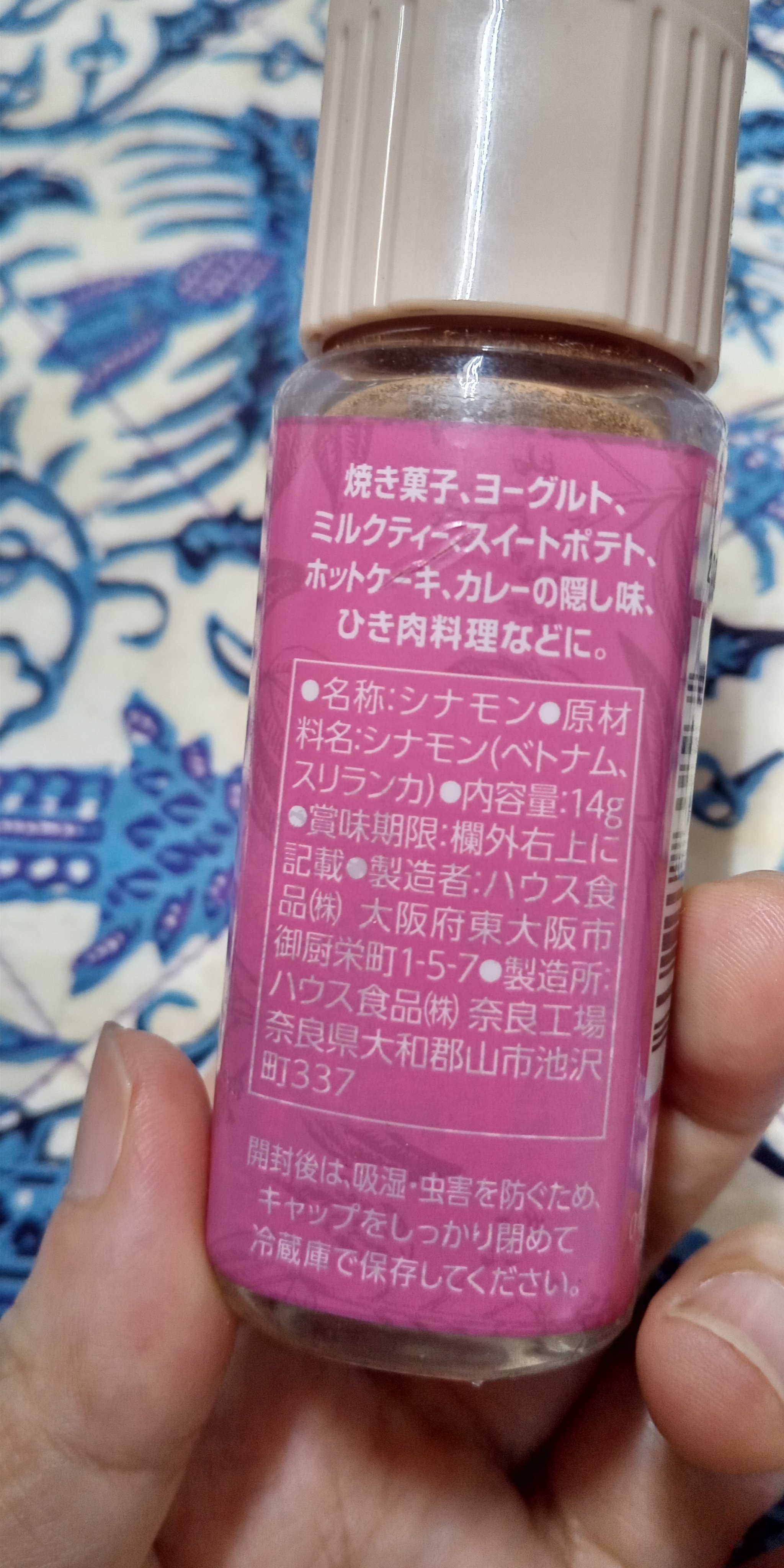 とろけるきな粉/真誠/食品を使ったクチコミ（2枚目）