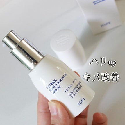 レチノール スーパーバウンス セラム/IOPE/美容液を使ったクチコミ(1枚目)