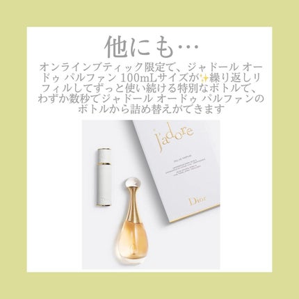 Dior ジャドール ヘア ミストのクチコミ「.
.お気に入りの香り長持ちヘアミスト🌼
.
.
コンパクトで持ち運びにも便利なのでおすすめ♪.....」(3枚目)