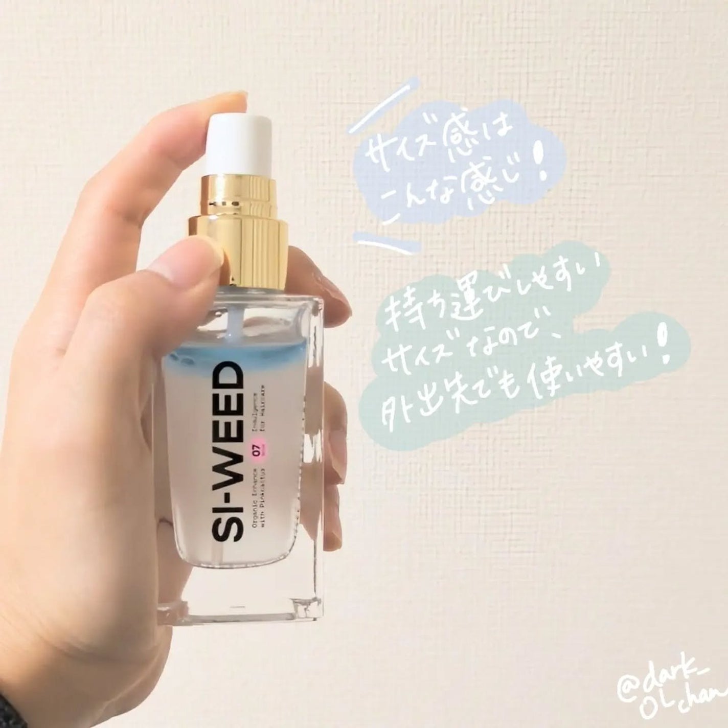 ORGANIC HAIR SI-WEED MIST/PINKGHOST/ヘアミストを使ったクチコミ(6枚目)