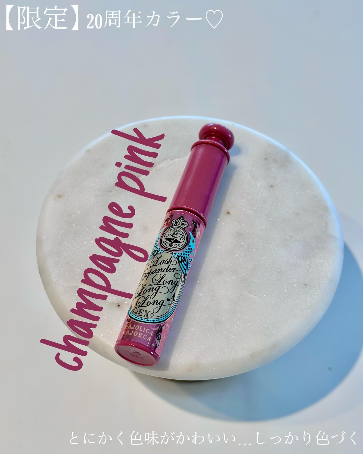 ラッシュエキスパンダー ロングロングロング/MAJOLICA MAJORCA/マスカラを使ったクチコミ（1枚目）