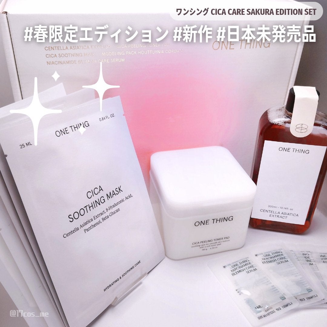 ツボクサ化粧水/ONE THING/化粧水を使ったクチコミ(1枚目)