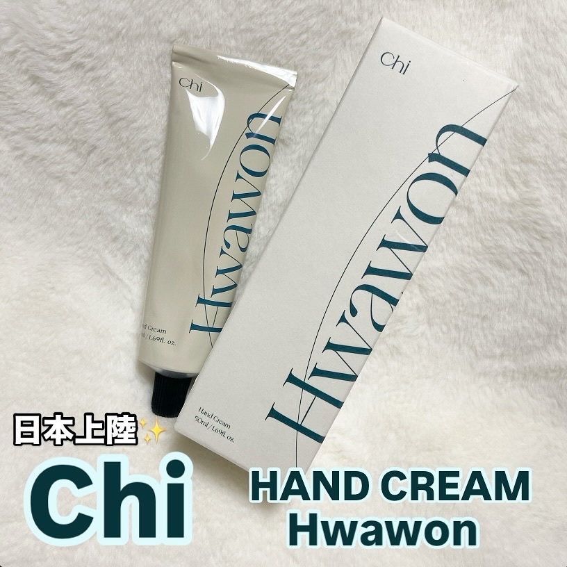 ハンドクリーム Ssook/CHI/ハンドクリームを使ったクチコミ（1枚目）