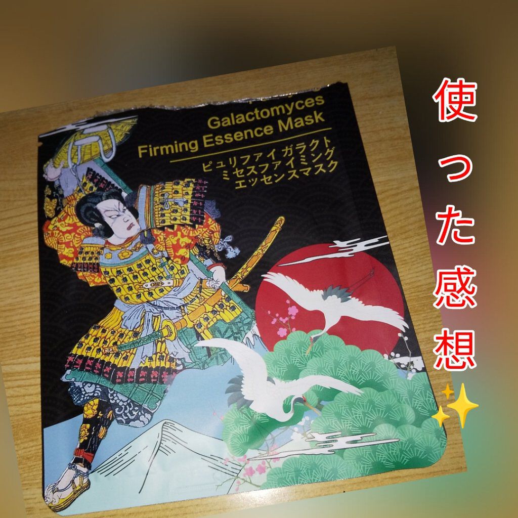 MITOMO ピュリファイガラクトミセスファイミングエッセンスマスクのクチコミ「🐝パック🐝


#美友#購入品
#夜パック


『ピュリファイガラクトミセスファイミングエッセ.....」（1枚目）