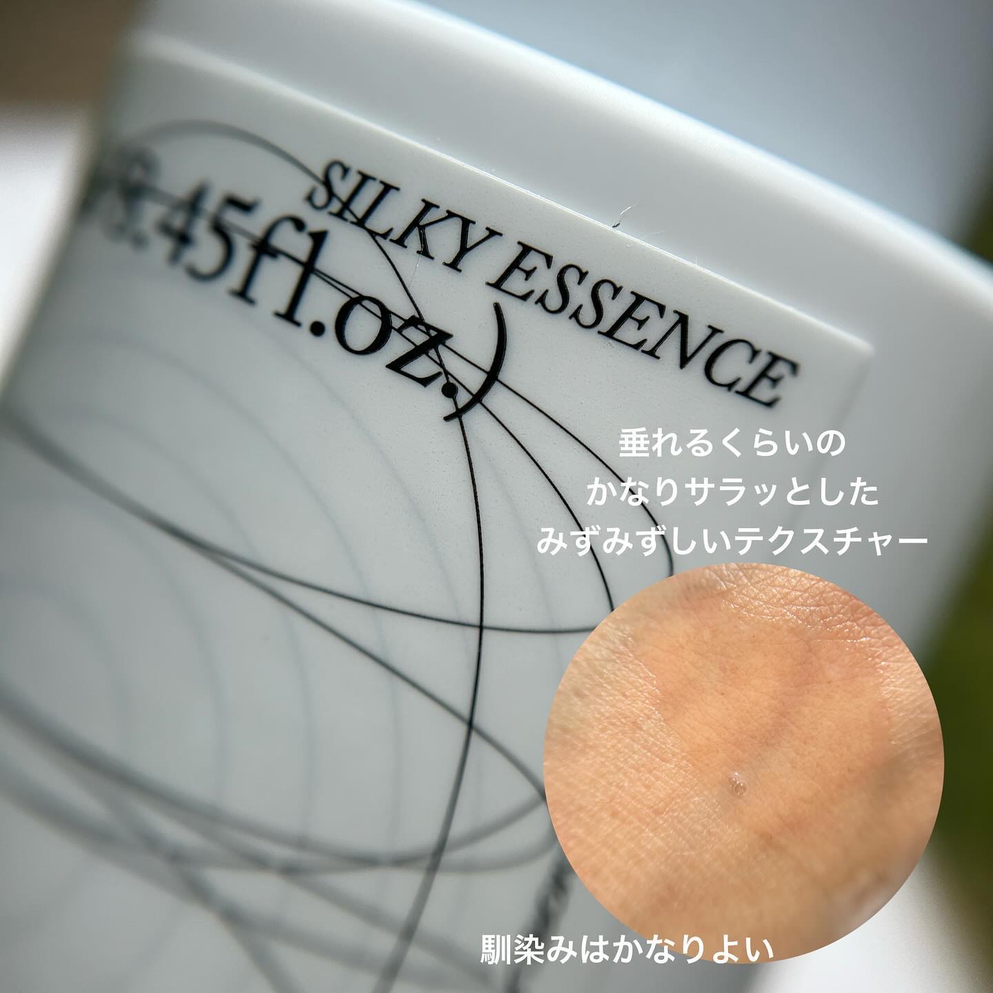 CCシルキーエッセンス/Shangpree/美容液を使ったクチコミ（3枚目）