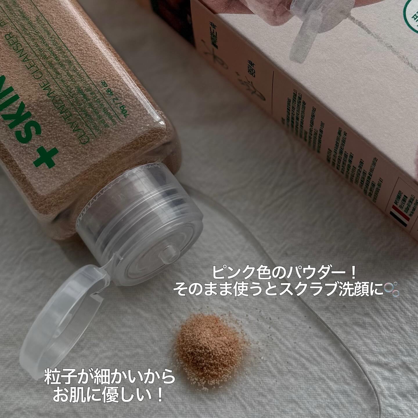 ピンククレイ酵素クレンザー/SKIN SIGNAL/洗顔パウダーを使ったクチコミ（3枚目）