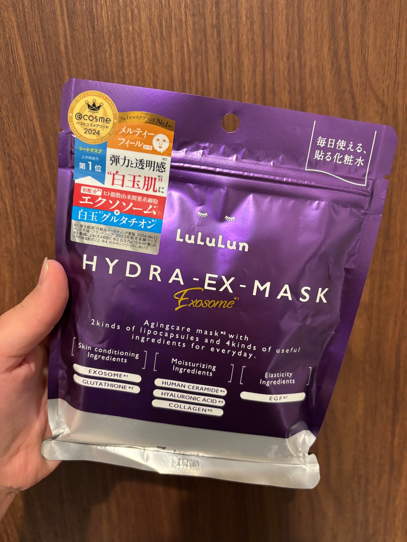 ルルルン ハイドラ EX マスク/ルルルン/シートマスク・パックを使ったクチコミ(1枚目)